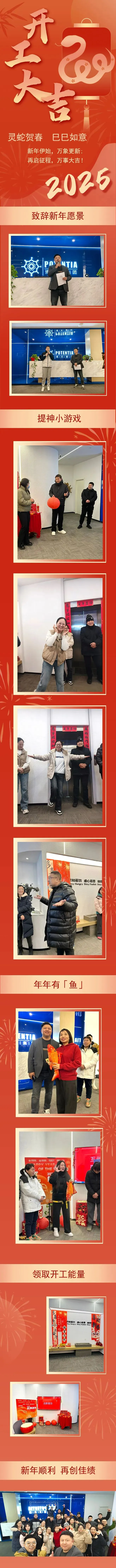 Start Of Work, Great Fortune