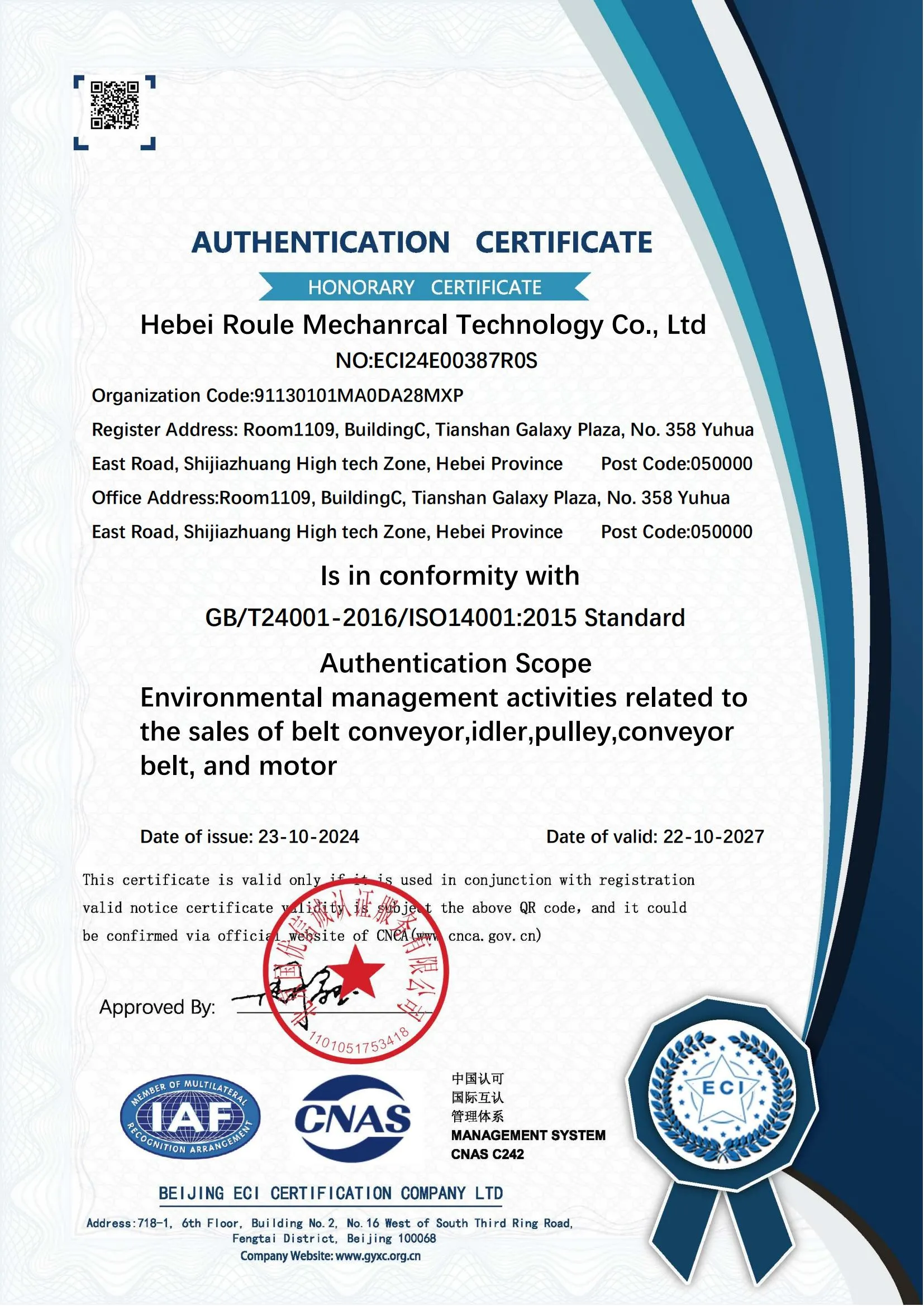 factory conveyor belt