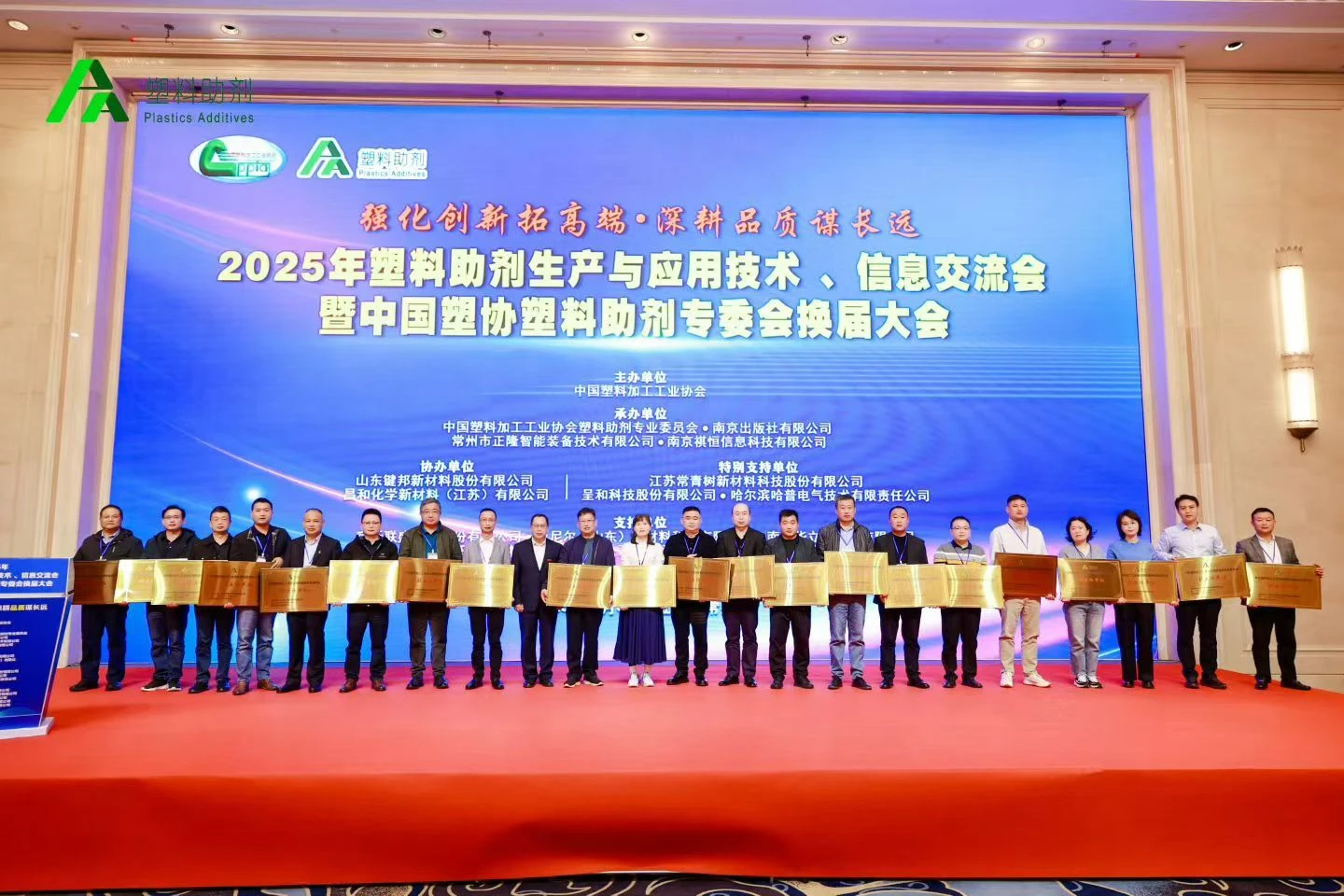 HEBEI GUANGXING CHEMICAL Attends 2025 PVC Additives Technology & Industry Exchange Conference