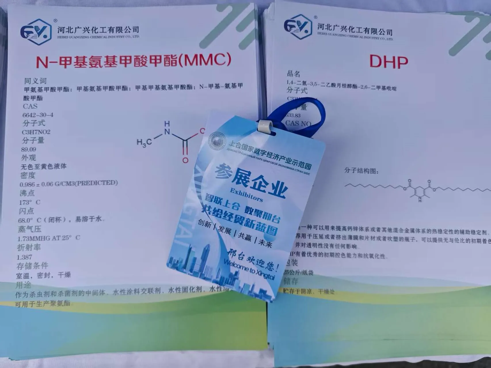 Hebei Guangxing Chemical: Integrating into the Digital Economy Ecosystem with innovative Power