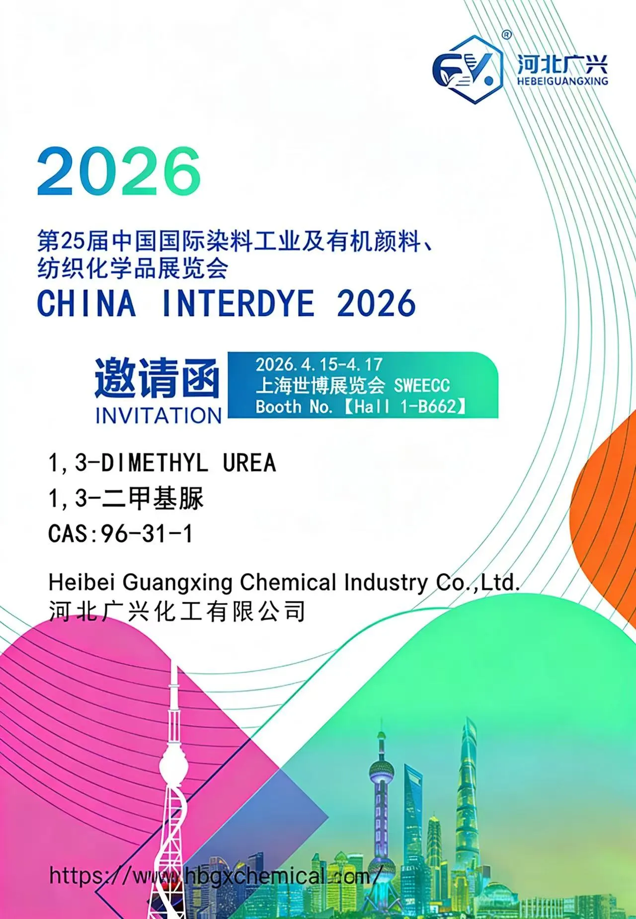 Hebei Guangxing Chemical Industry Shines at CHINA INTERDYE 2026