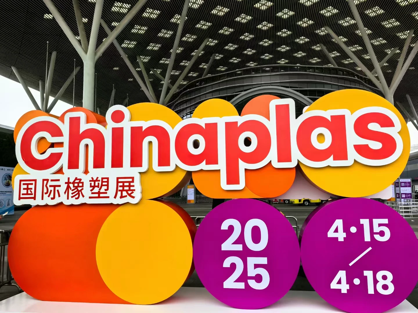 Invitation To The Chinaplas 2025