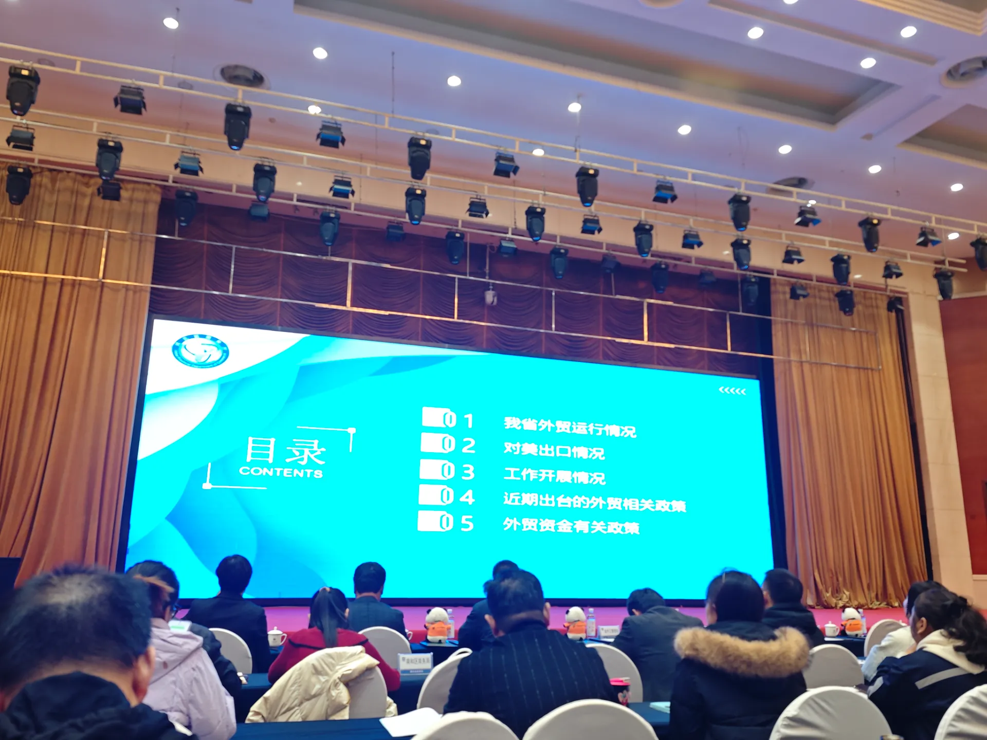 Hebei Guangxing Chemical attended the 2025 Xingtai Hebei Foreign Trade Policy Tour.