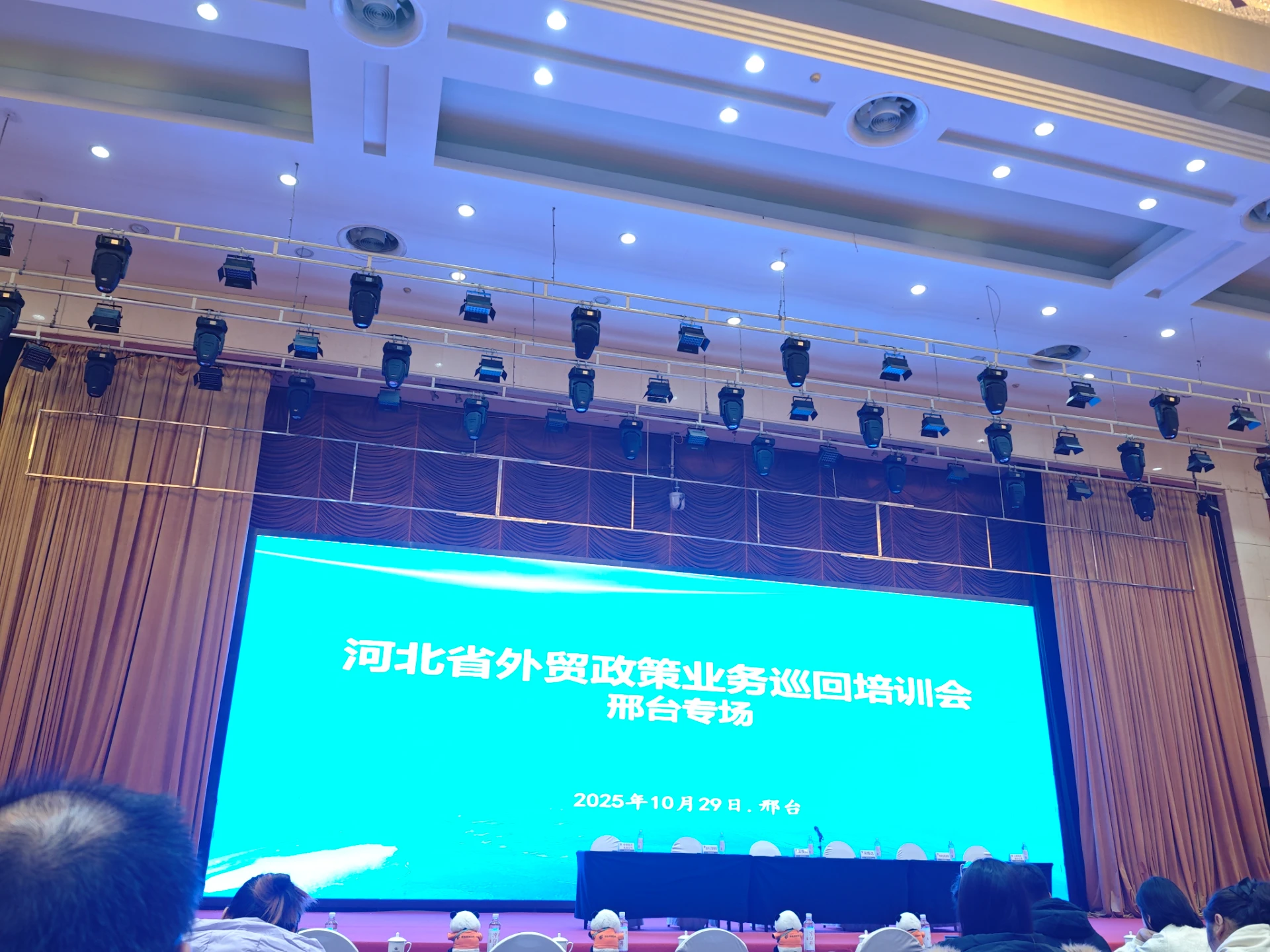 Hebei Guangxing Chemical attended the 2025 Xingtai Hebei Foreign Trade Policy Tour.