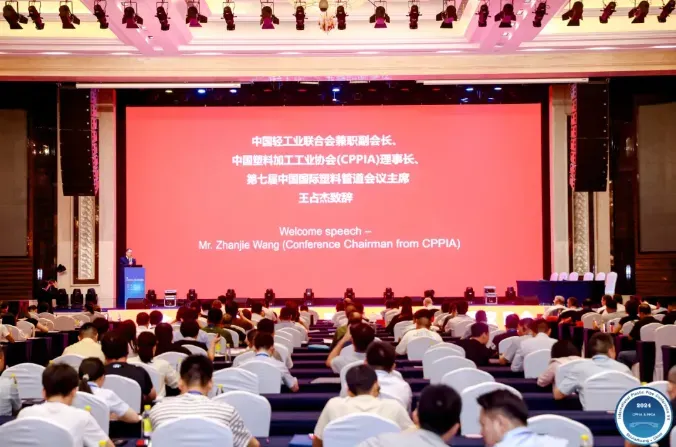 Proceedings Of The Seventh China (2024-Shijiazhuang)International Plastic Pipe Exchange Conference