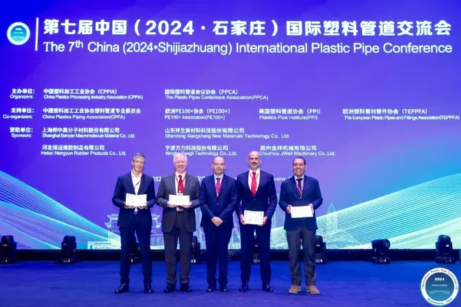 Proceedings Of The Seventh China (2024-Shijiazhuang)International Plastic Pipe Exchange Conference
