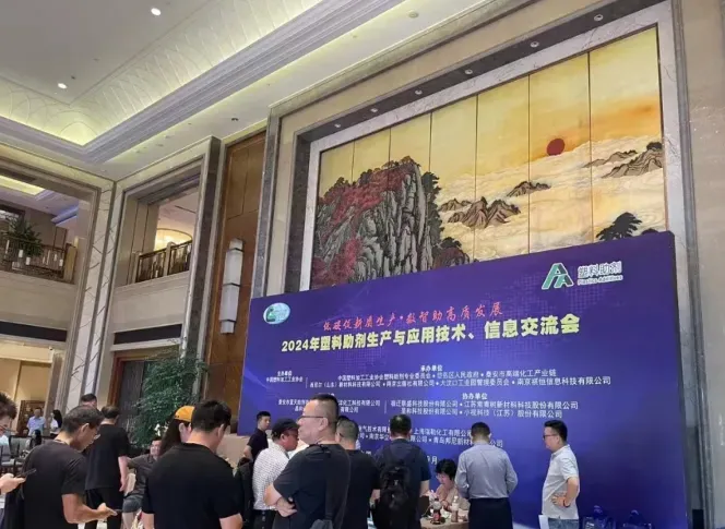 2024 Annual Conference On Plastic Additives Successfully Held