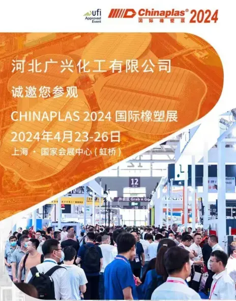 Chinaplas 2024