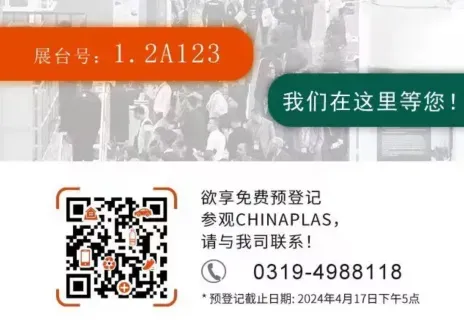 Chinaplas 2024