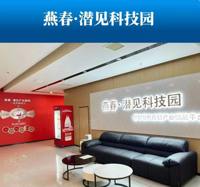 Hebei Yanchun Qianjian Technology Co., Ltd. is a platform operation services.