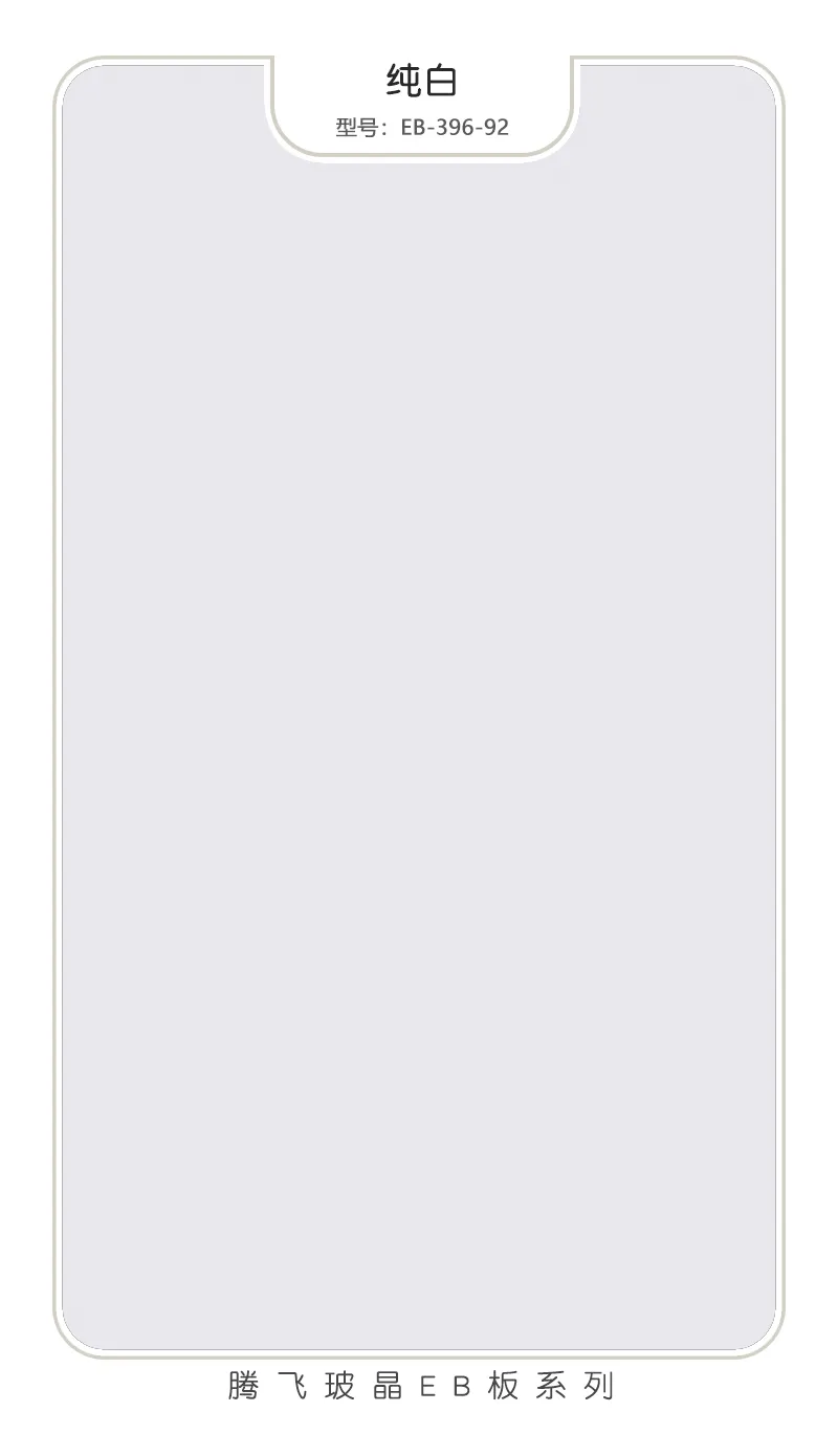 Tengfei Platinum EB Particle High-Gloss Panels - Pure white