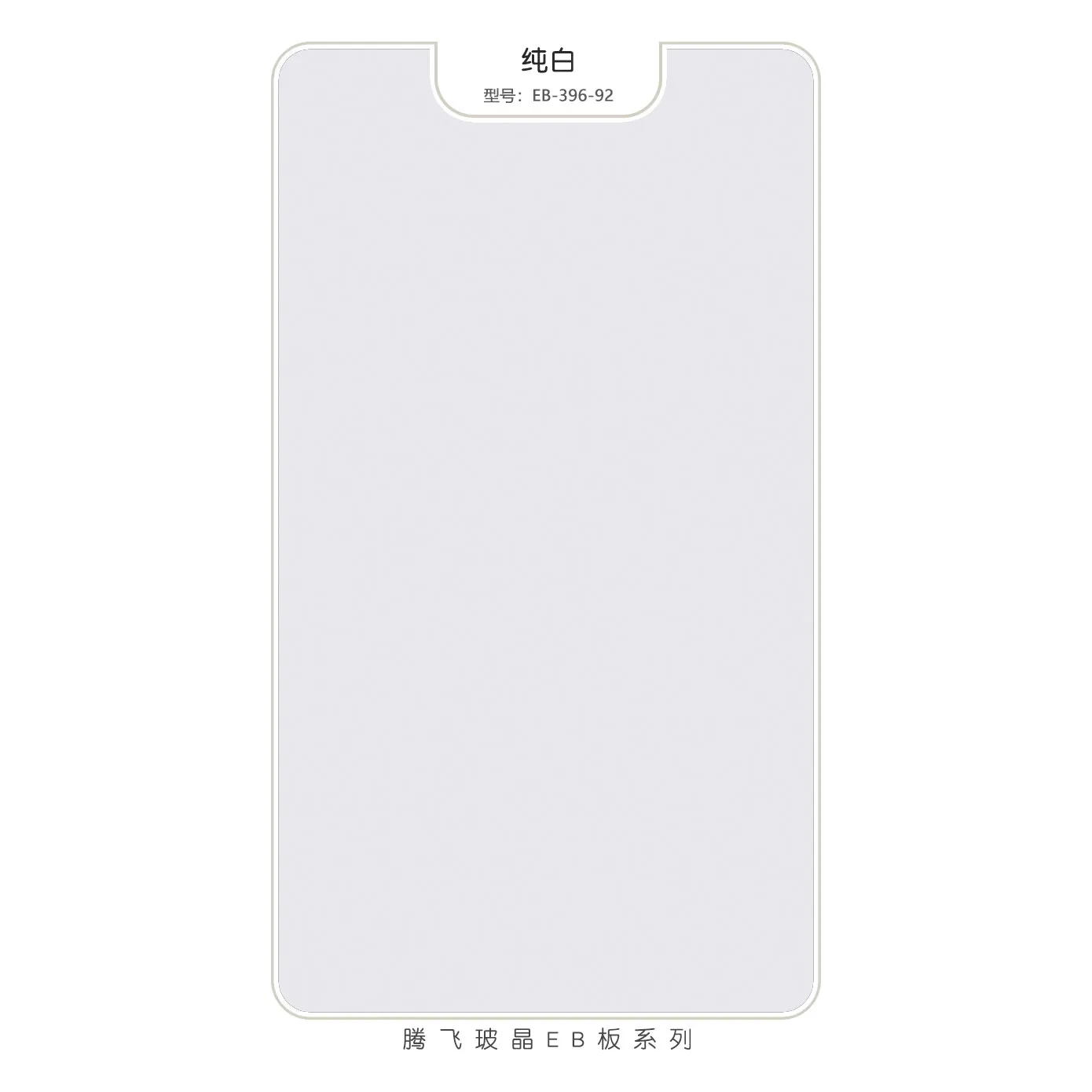 Tengfei Platinum Pure White EB Particle High-Gloss Panels