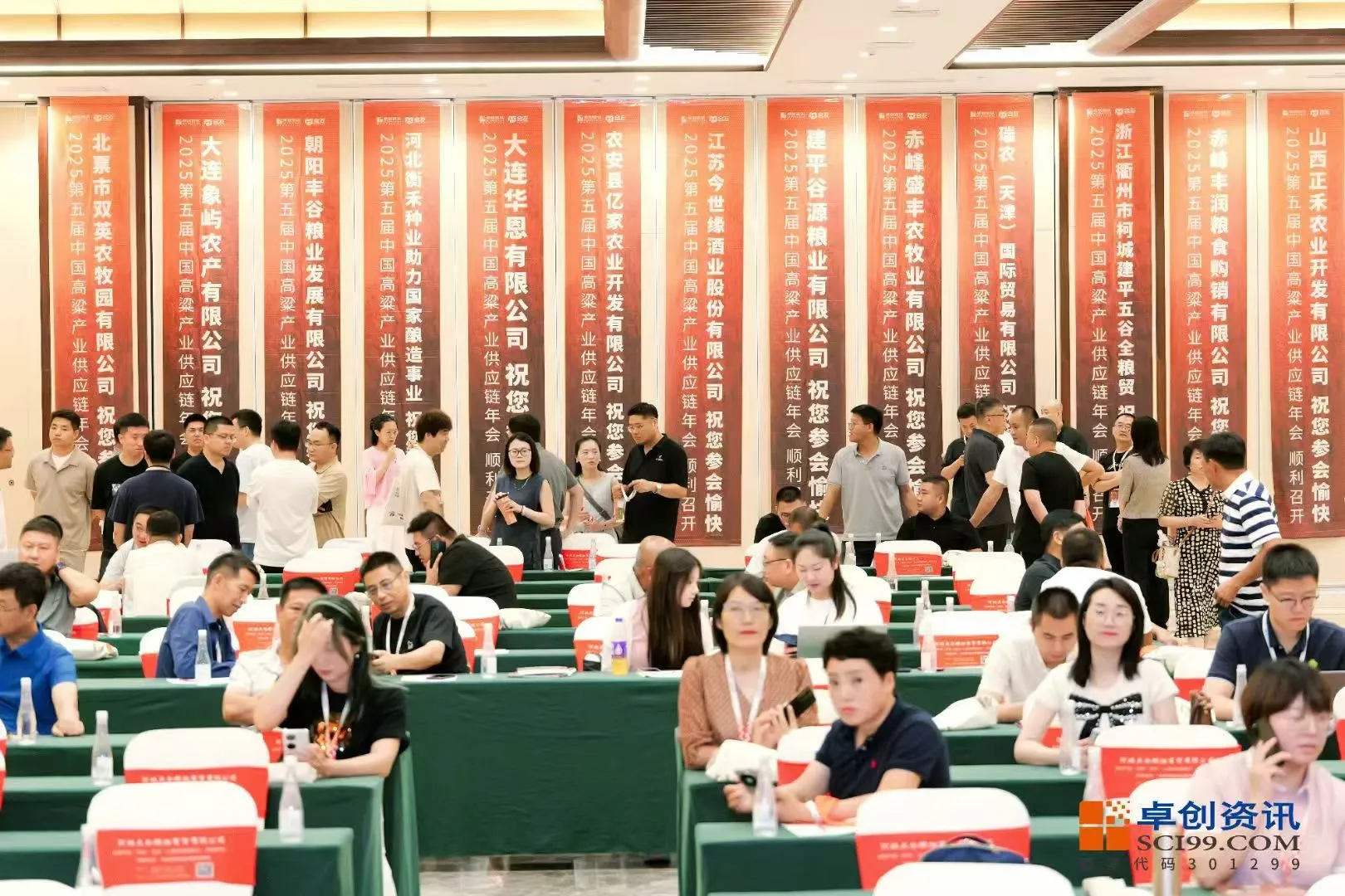 Beibu Machinery was invited to participate in the 2025 Fifth China Sorghum Industry Supply Chain Annual Conference