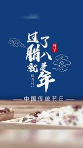 Best Wishes on Laba Festival-Hebei Beibu Machinery Technology Co.,LTD