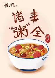 Best Wishes on Laba Festival-Hebei Beibu Machinery Technology Co.,LTD