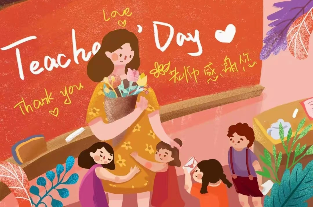 Beibu Machinery wishes all teachers a happy Teacher's Day!