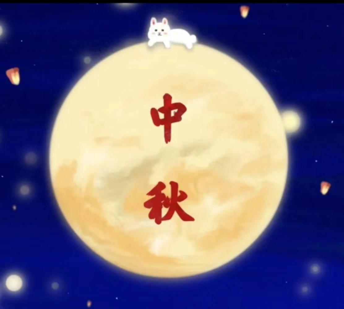 Mid-Automn Festival And harvest