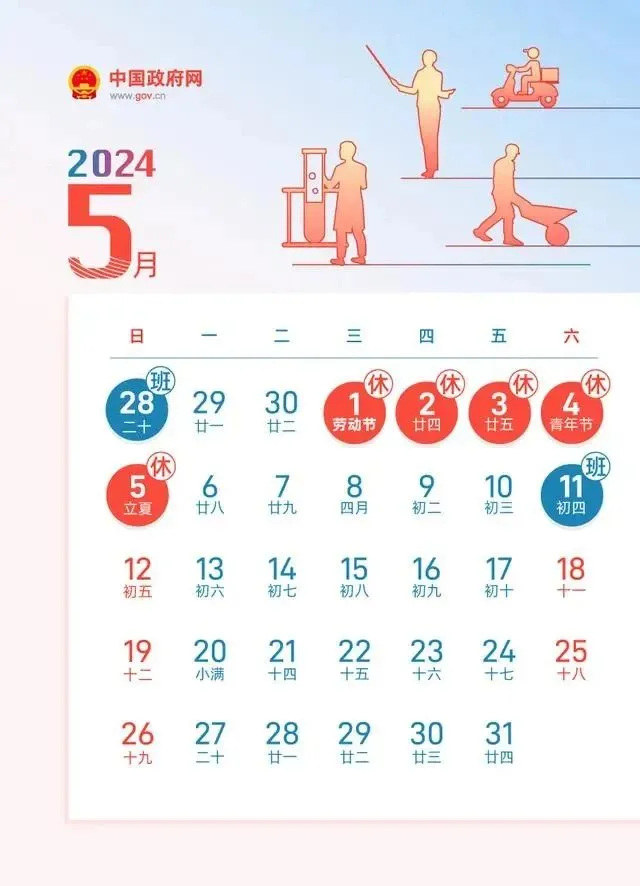 Holiday notice from Hebei Beibu Machinery Technology Co., Ltd.