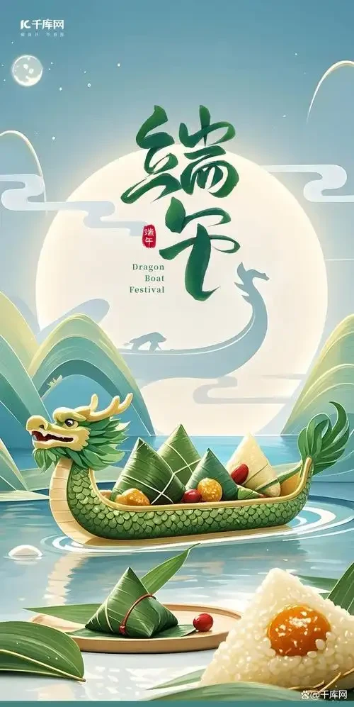 Happy Dragon Boat Festival! Beibu Machinery Industrial Cleaning Equipment