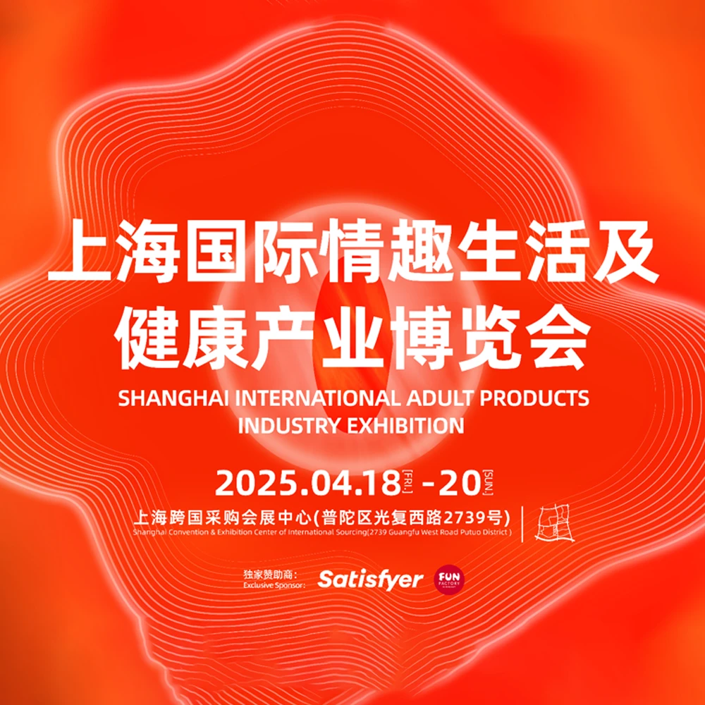 Youngwill Showcases 2025 Innovations at Asia’s Premier Adult Expo (APIEXPO Shanghai)