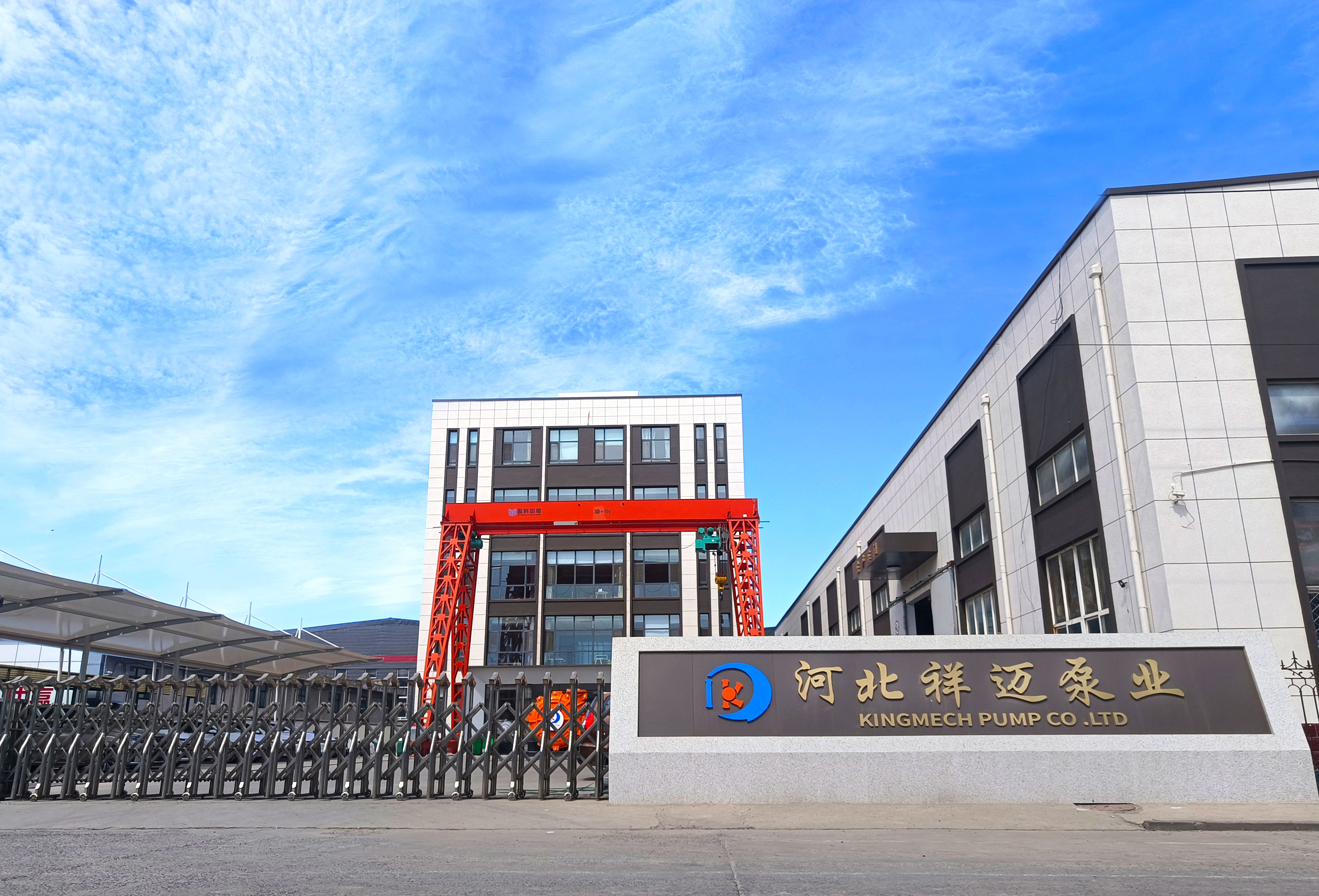 centrifugal slurry pump