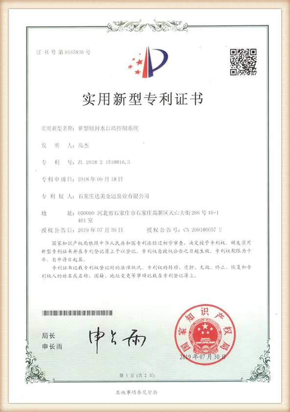 industrial slurry pump