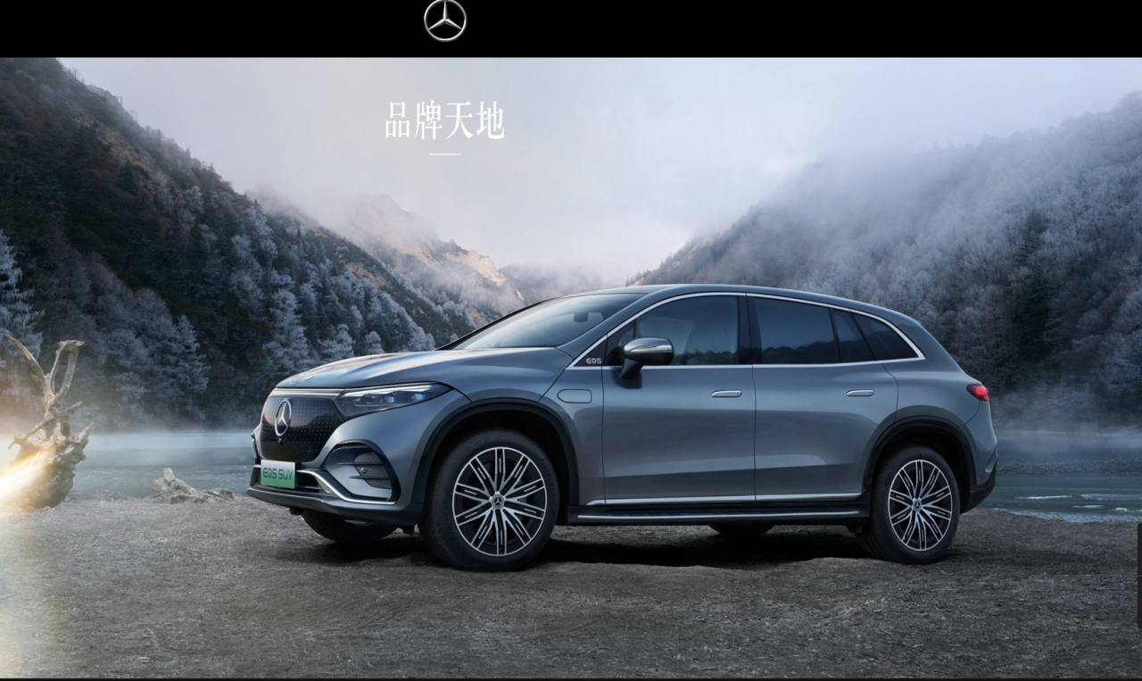 Abandoning electric and returning to fuel? Mercedes-Benz: Never gave up, just postponed the goal for five years