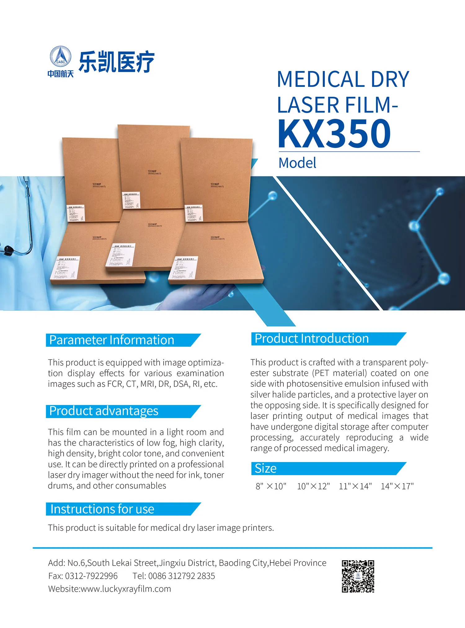 Lucky Medical Dry Laser Film Kx350