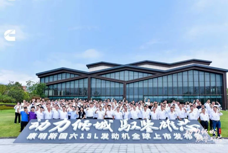 Cummins National VI 15L Engine Global Launch Conference