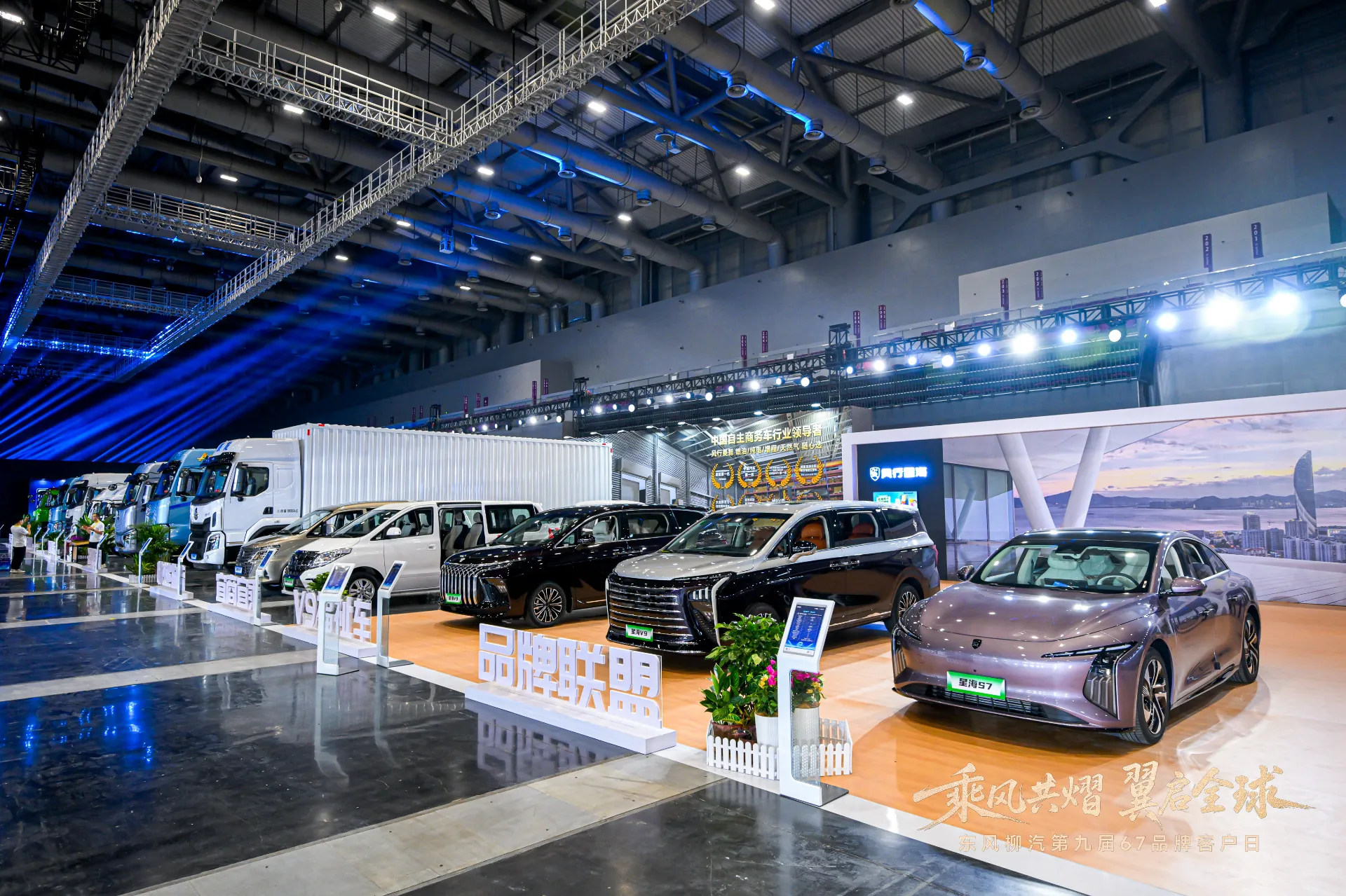 Together with Chenglong, Soaring Worldwide –THE 9th DFLZ MOTOR 67 BRAND CUSTOMER DAY