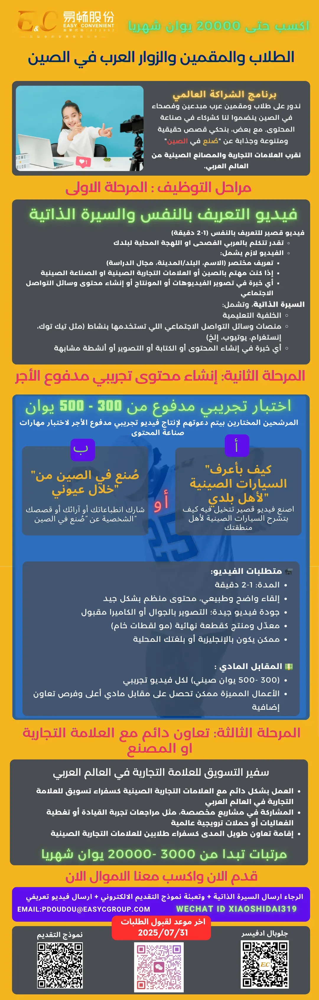 Join Us Here For Arabic Speakers