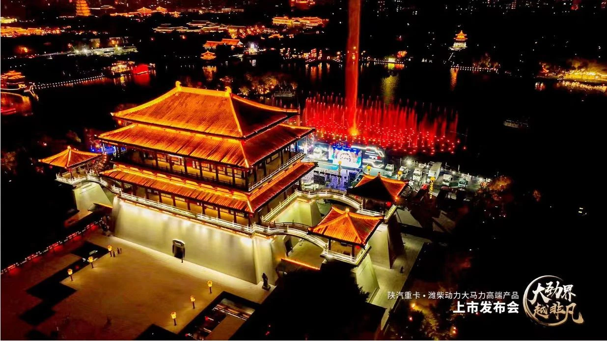 Shaanxi Automobile Heavy Truck High Power High End Product Launch: 'The Great Power World Is More Extraordinary'