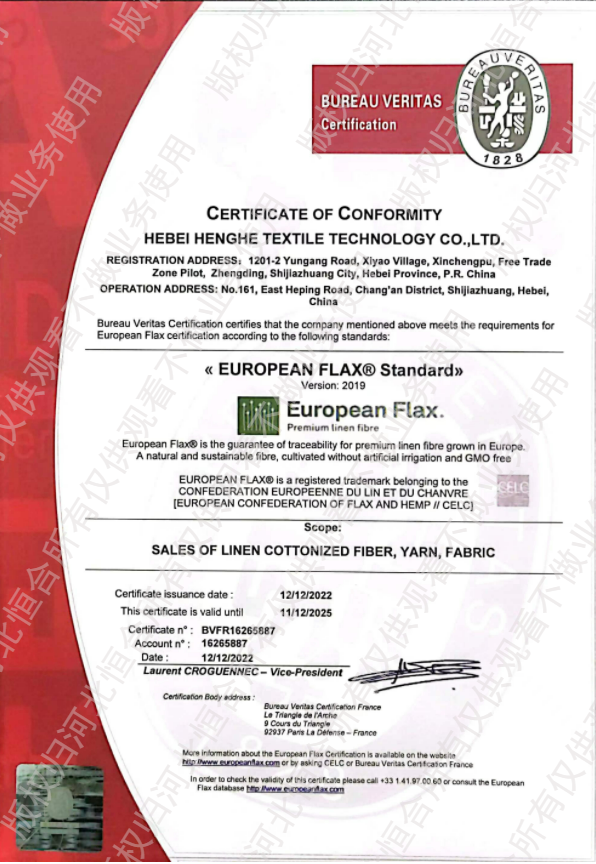 Our Company Successfully Obtain The European Flax&reg; Standard Certificate