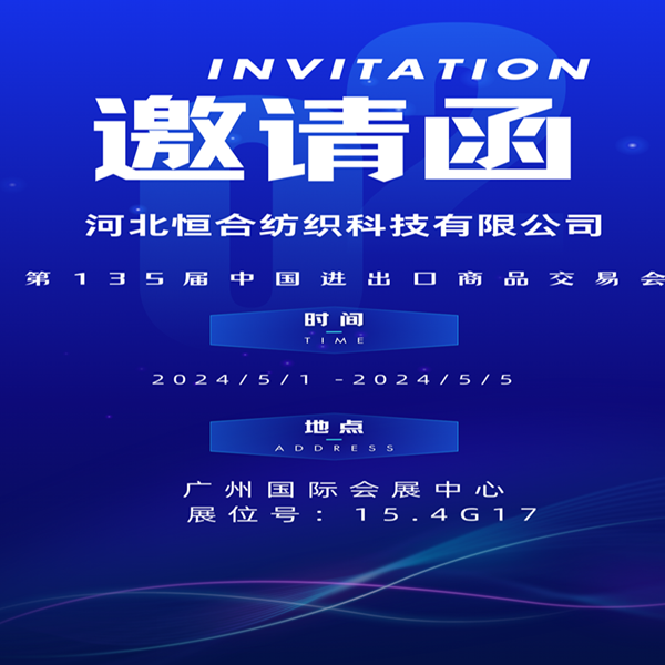 INVITATION