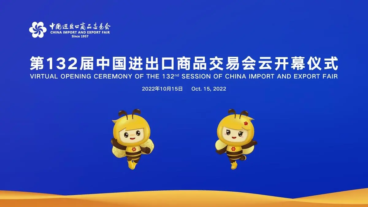 From the 132th Canton Fair Countdown 4 Days OCT 15-24, 2022