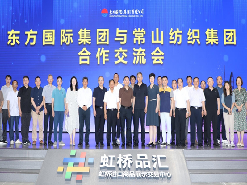 Changshan Textile Group visited Oriental International Group for Cooperation and Exchange