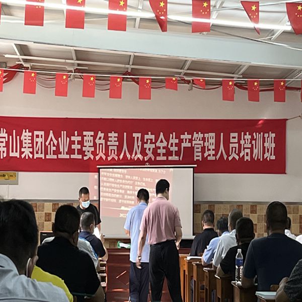 The Training Meeting of the  Production Safety