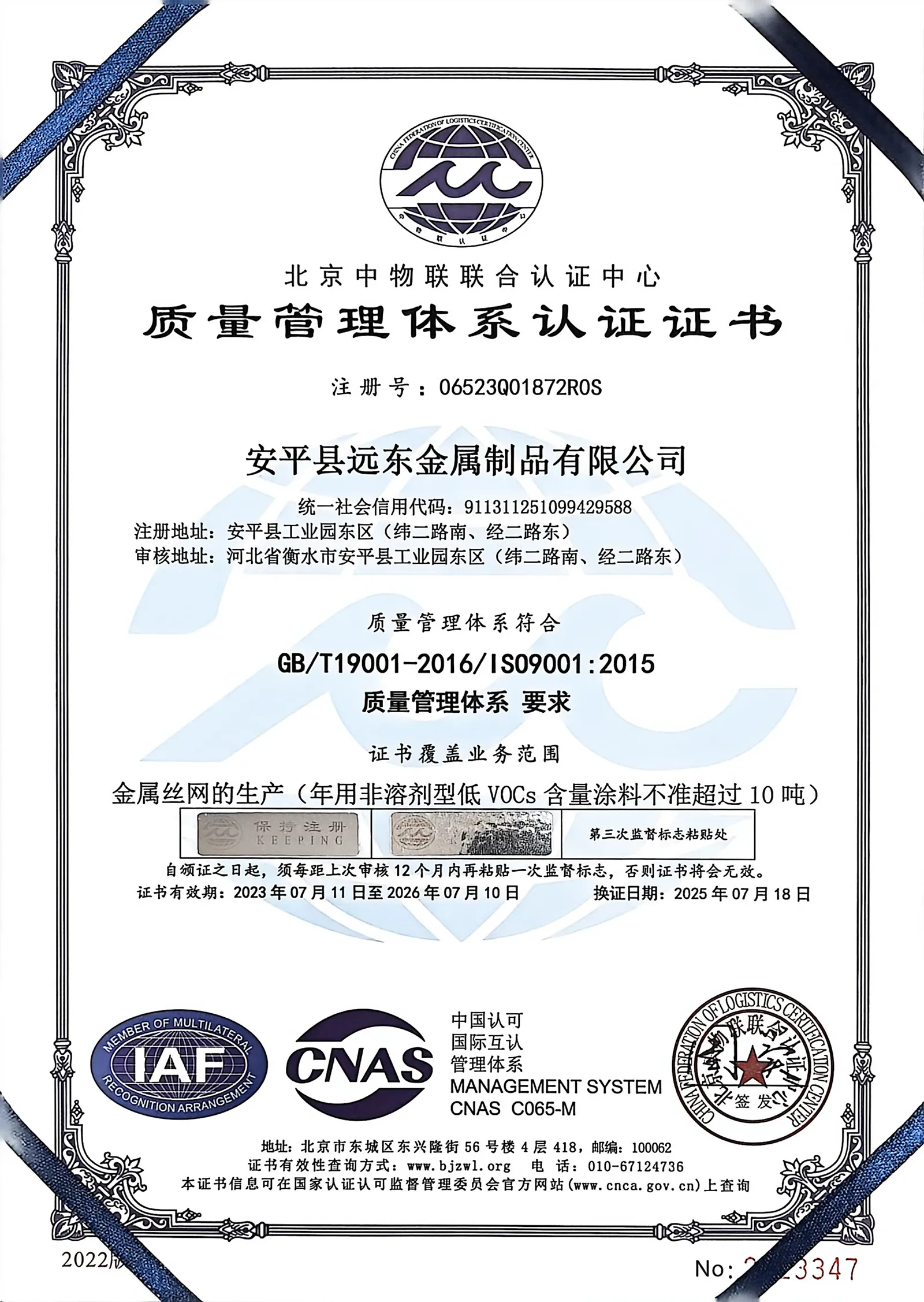 Reliable Wire Mesh Solutions from a Certified Manufacturer