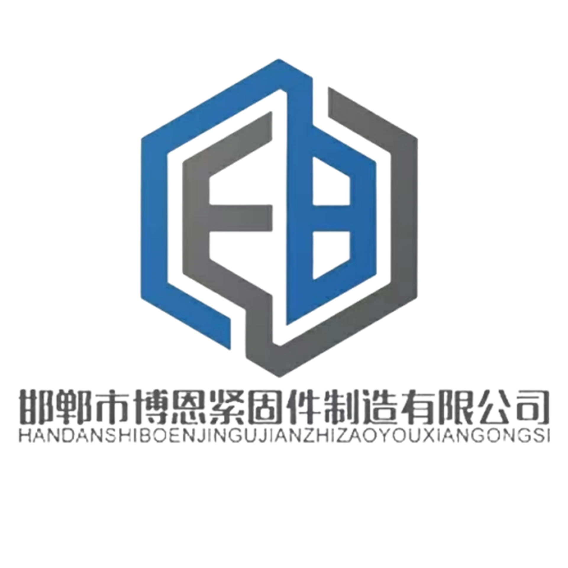 Handan Boen Fastener Manufacturing Co., Ltd.