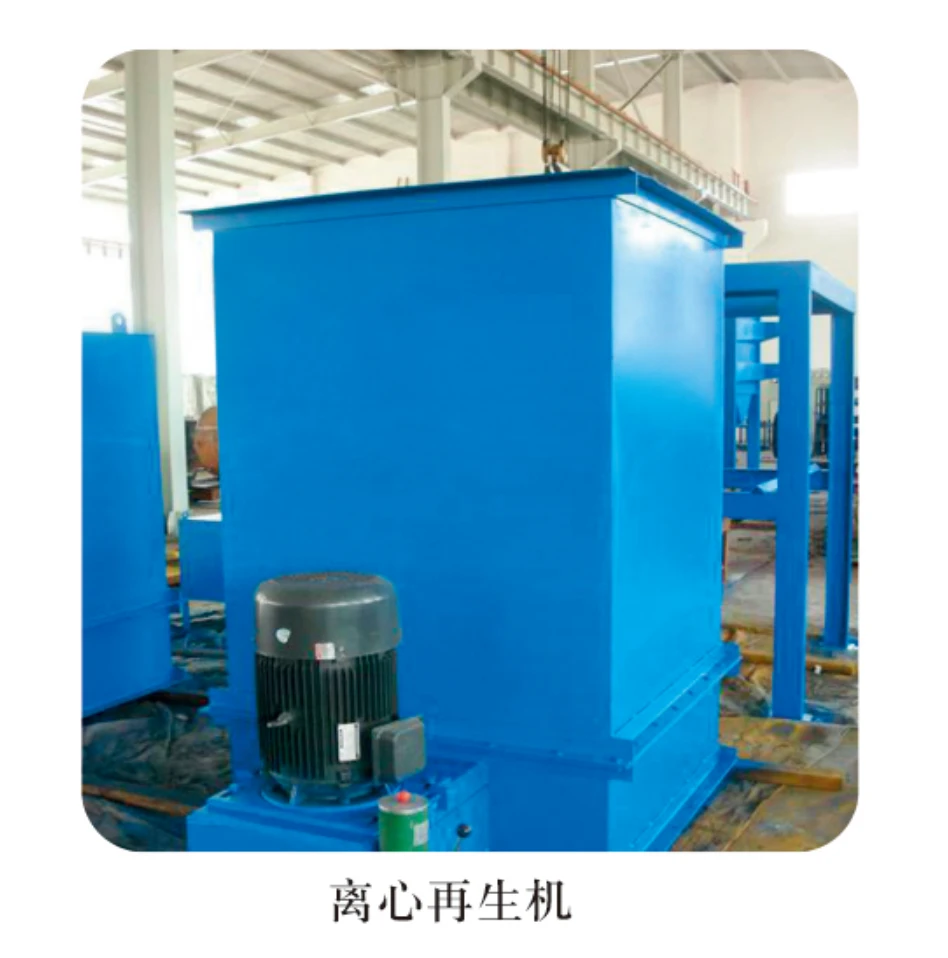 S52 series mechanical centrifugal recycler