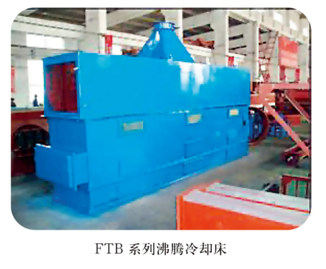fluidized bed cooler