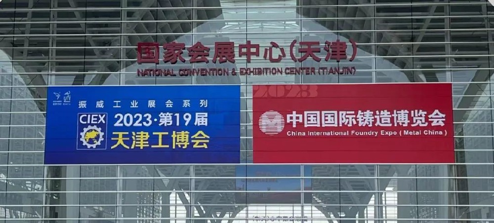 【Focus】Yonghong Baoding Fondry Machinery Co., Ltd. won the "National Foundry Equipment Innovation Award"