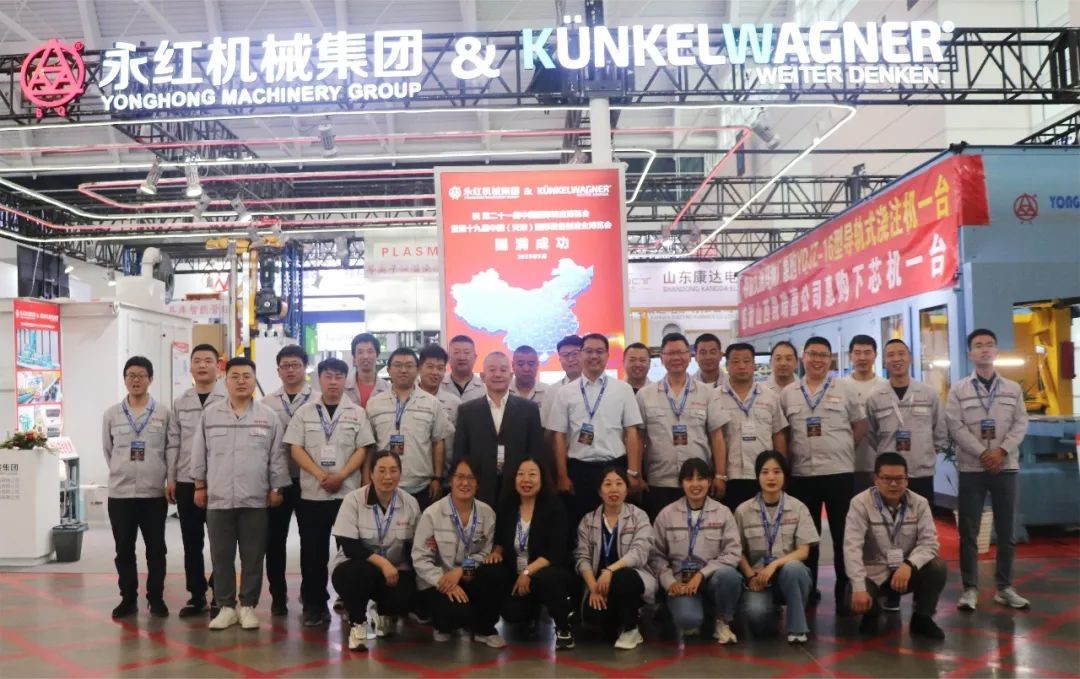 【Focus】Yonghong Baoding Fondry Machinery Co., Ltd. won the "National Foundry Equipment Innovation Award"