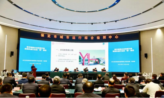 【Focus】Yonghong made a typical speech at the Digital Baoding Construction Promotion Conference