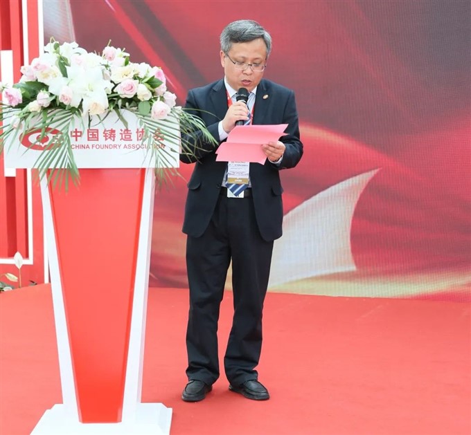 The 2023 China International Foundry Expo Five Awards Awarding Ceremony was grandly held (Yonghong Baoding Foundry Machinery Co., Ltd. won the Foundry Equipment Innovation Award)