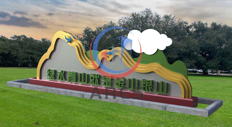 Landscape sign of Hutuohe Park in Anping County-Ares perforated sheet and laser cut panel
