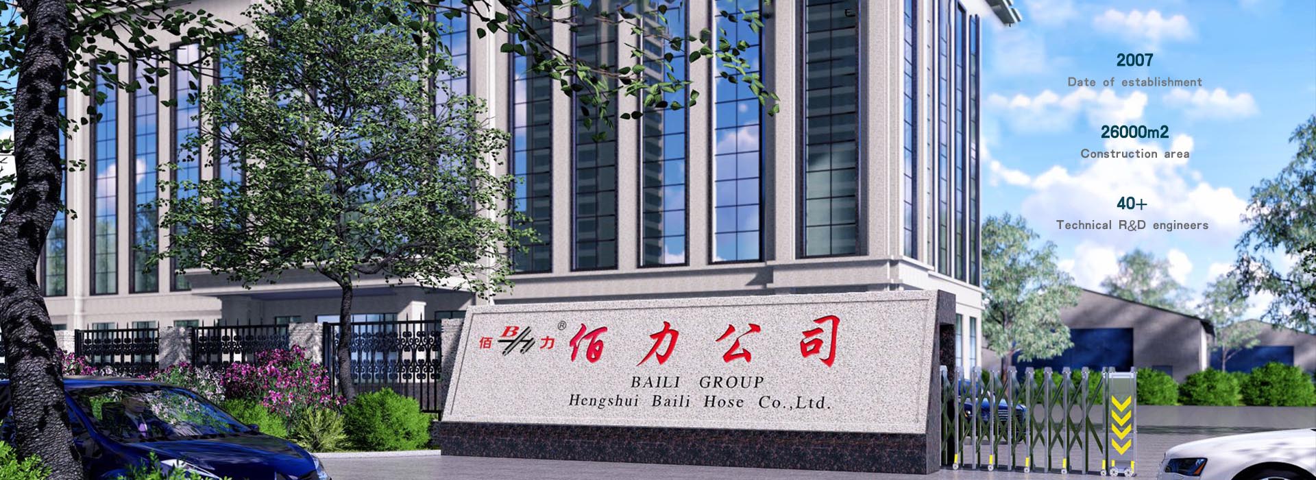 HENGSHUI BAILI HOSE CO.,LTD.