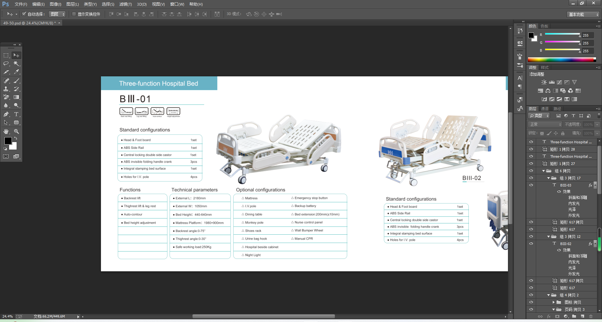 medical furniture supply