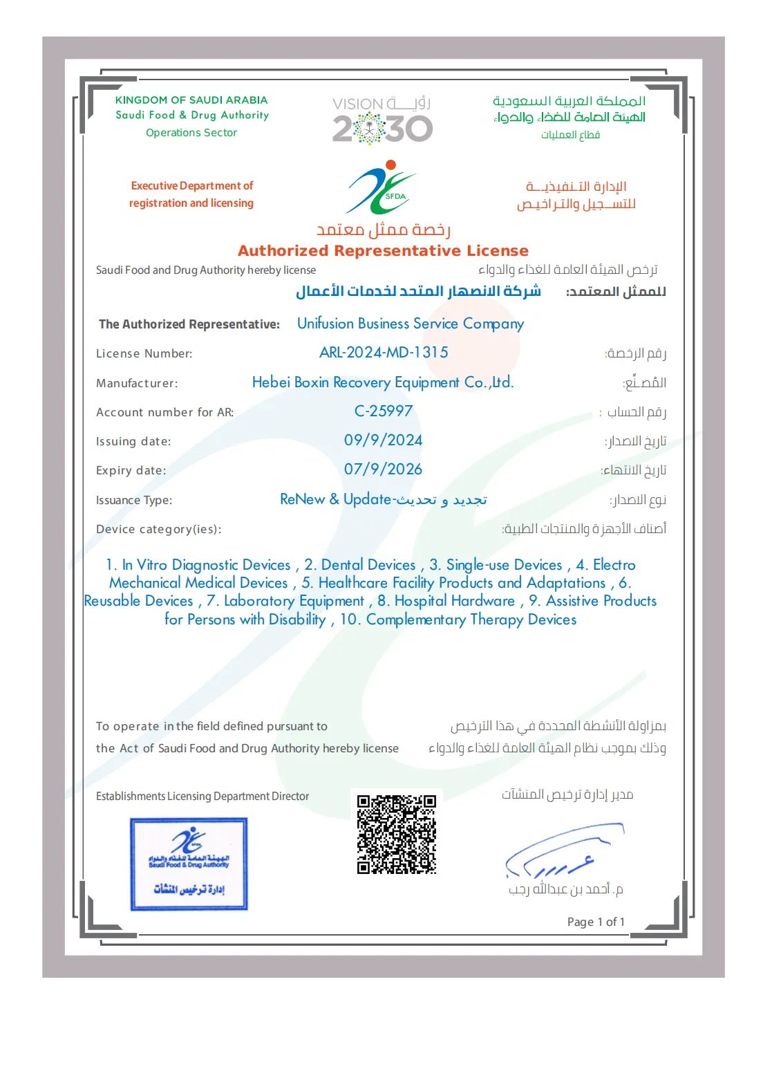 SFDA-ARL-2024-MD-1315_001