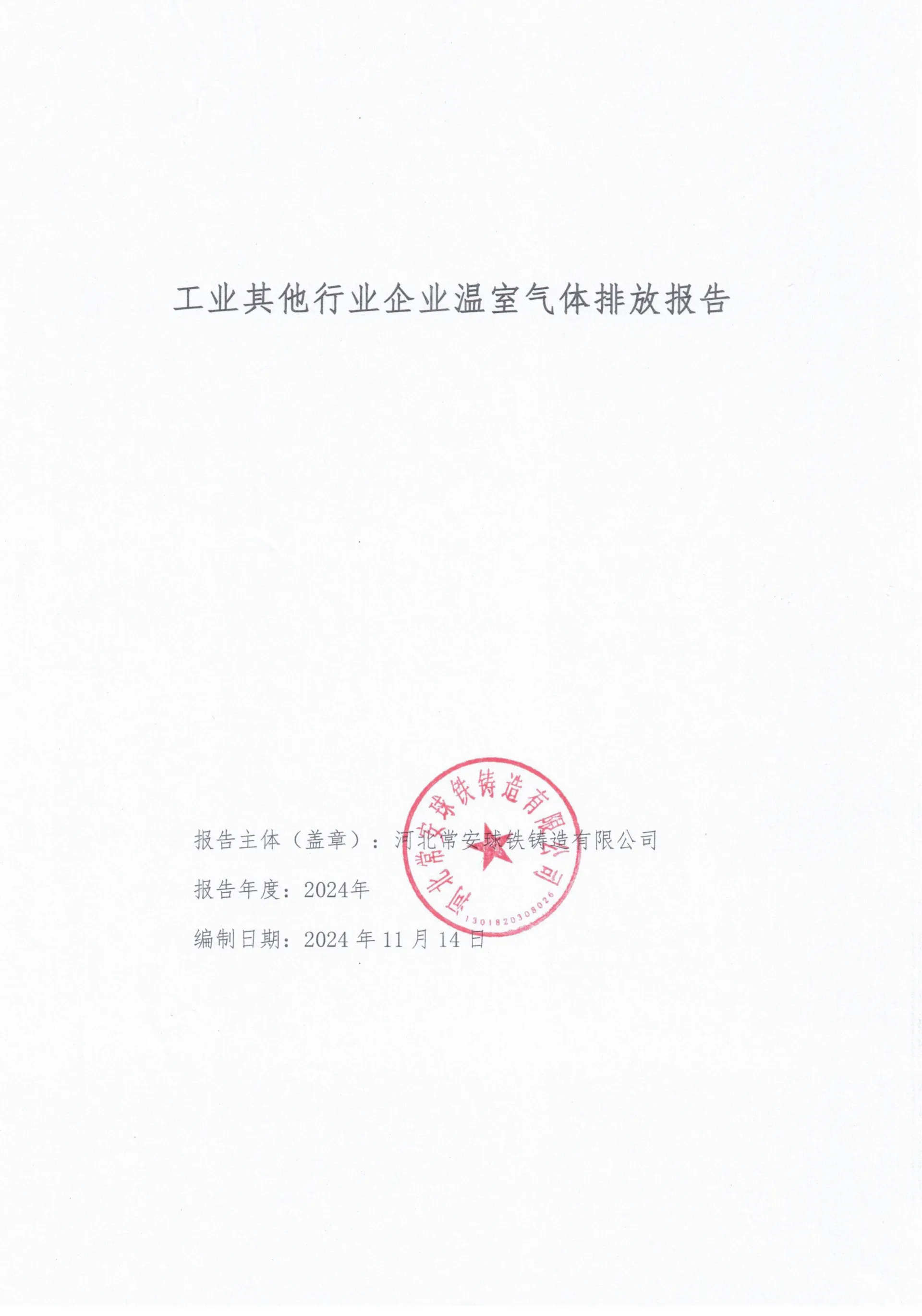 cast iron karahi pan